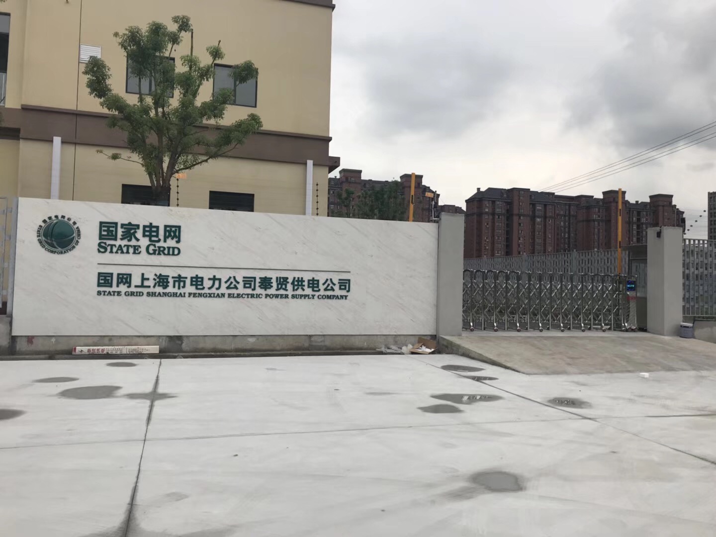 上海市電力公司奉賢供電公司電動(dòng)伸縮門安裝已完成！